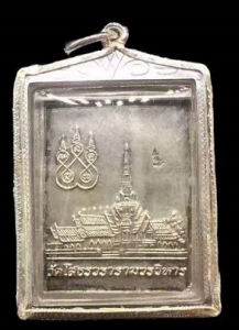 索通佛，佛历2539年，皇家龙婆索通邮票纪念版-图片1